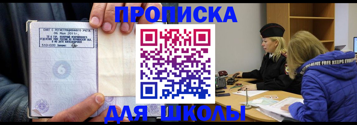 купить прописку в Камчатском крае
