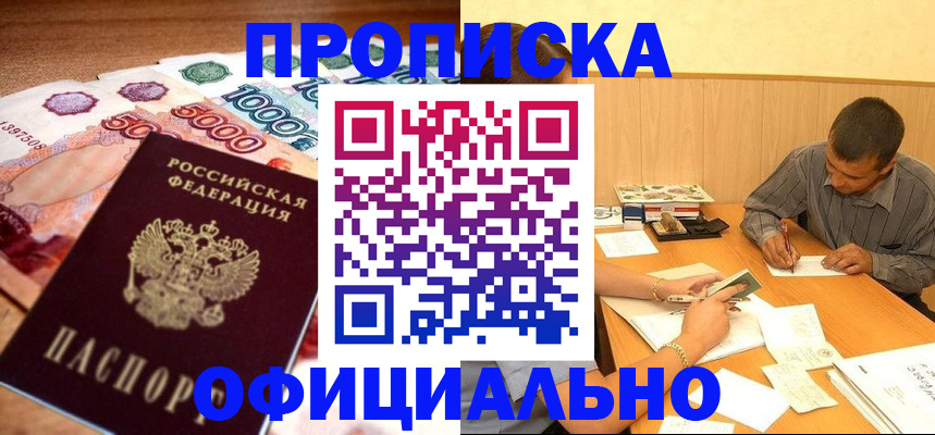 временная регистрация недорого в Камчатском крае