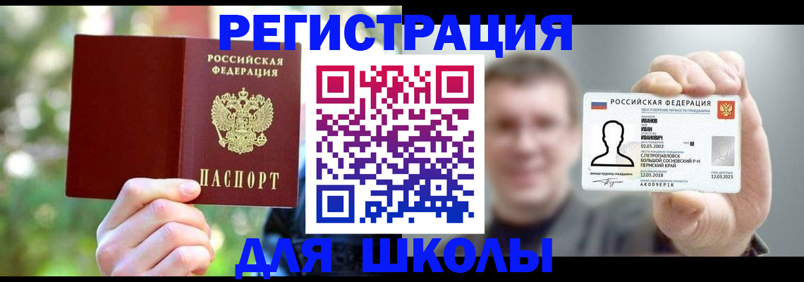 прописка ребенка в Камчатском крае