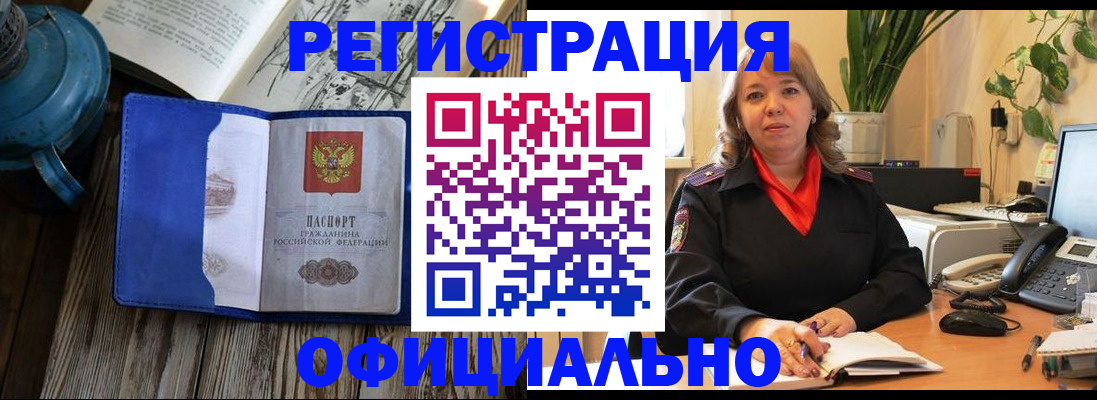 временная регистрация 2025 в Камчатском крае