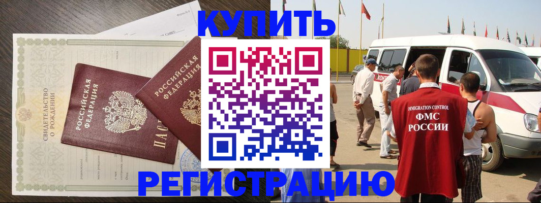 временная регистрация адрес в Камчатском крае